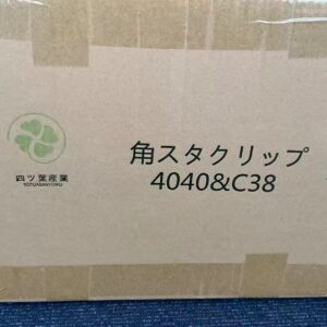 角スタクリップ 4040&C38
