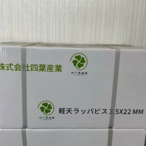 軒天ラッパビス 3.5×22