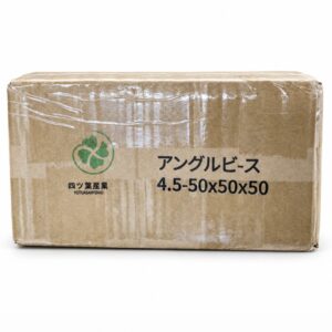 アングルビース 4.5×50×50×50 梱包箱