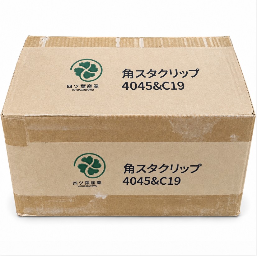 角スタクリップ 4045&C19 梱包箱