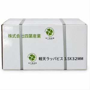 軒天ラッパビス 3.5×32 梱包箱